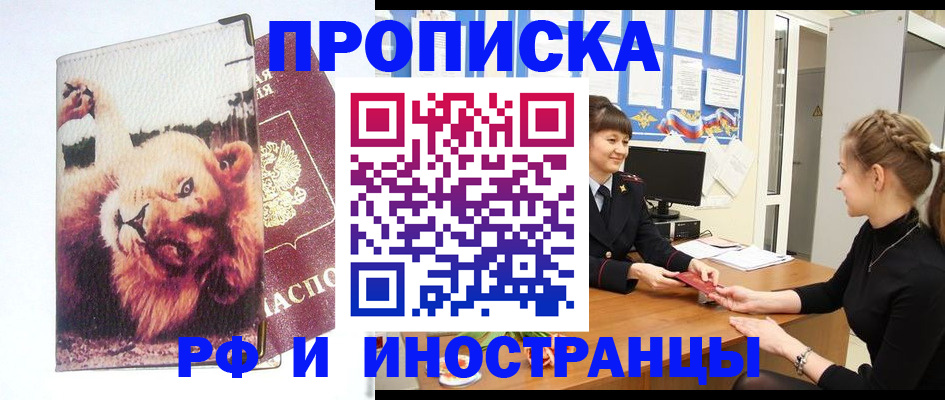 регистрация для школы в Ростове-на-Дону