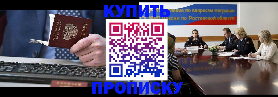временная регистрация госуслуги в Ростове-на-Дону