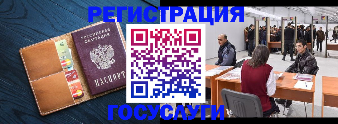 временная регистрация законно в Ростове-на-Дону