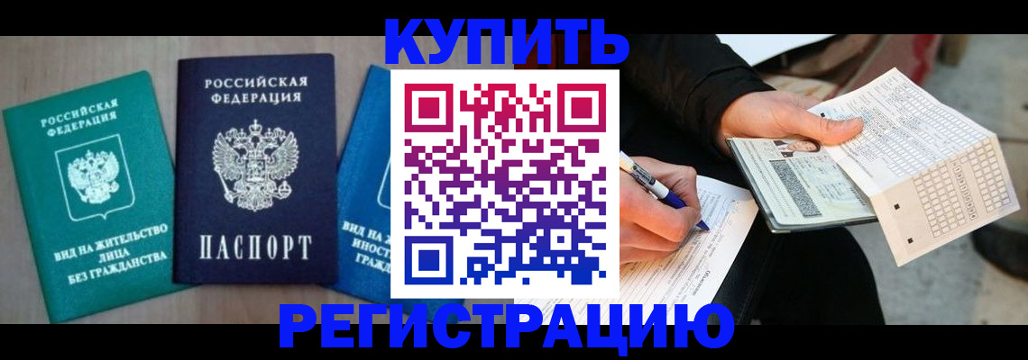 прописка для школы в Ростове-на-Дону